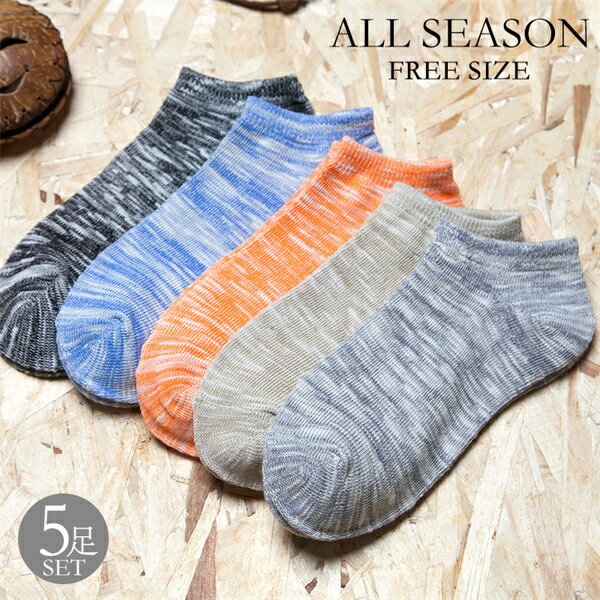 ●商品内容：ソックス＊5足 ●中国製 ●素材：綿70-80％ 優しい肌触りに作られていますので、洗濯には手洗いをおすすめ致します。 靴下は優れた綿を使って、肌触りがよく、ふんわりとした履き心地。アウトドアスポーツをする時、足肌にやさしいくて...