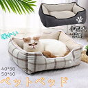 猫 犬 ペットベッド 送料無料 猫用ベッド ペットハウス 小型犬 ペット用寝袋 ペット用品 春 秋 冬 快適 柔らかい 暖かい もこもこ シンプル あったか ソファー cat CAT pet キャット 楽天海外通販