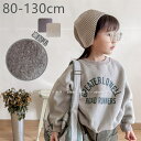 トレーナー 子供服 フードなし 裏起毛 キッズ服 パーカー 送料無料 長袖 ストリート トップス ゆったりサイズ あったか 冬服 アウター 女の子 男の子 80...
