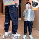 裏起毛パンツ キッズ ジーンズ 冬物 子供服 ボトムス シンプル あったか ロングパンツ 長ズボン 男の子 ボーイズ 女の子 ガールズ ユニセックス 秋 子ども服 キッズ ジュニア 送料無料 110cm 120cm 130cm 140cm 150cm 160cm 楽天海外通販