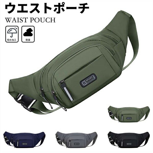 ボディバッグ ウエストバッグ ウエストポーチ ポケット 大容量 ウエストポーチ ショルダーバッグ メンズ ビジネス スマートフォン 防水 小型 軽い 収納 軽量 社会人 アウトドア 父の日 ジョギングポーチ iPhone カバン ユニセックス シンプル 海外通販