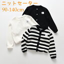 キッズ服 セーター 前開き カーディガン 子供服 春秋 ニットセーター キッズ ニット 男の子 女の子 通園 通学 お祝い 可愛い ジュニア 子ども 長袖 トッ...