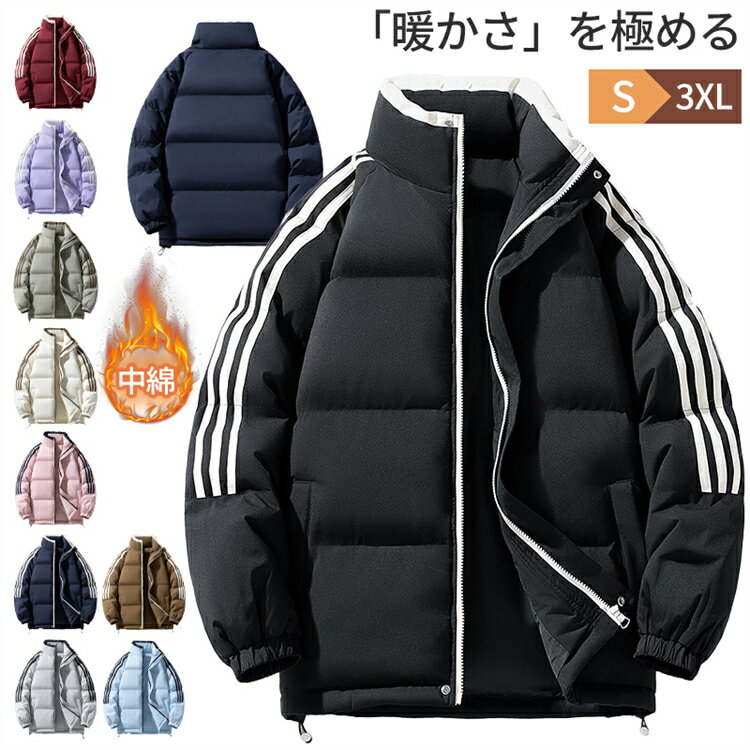Rakuten - 中綿ジャケット メンズ アウター ブルゾン あったか 通勤 スタンドカラー 通学 秋服 冬服 暖かい 防寒 男女兼用 ジャケット ファッション S-3XL メンズ レディース 大きいサイズ 40代 50代 中綿コート 海外通販