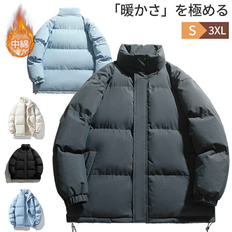 Rakuten - 中綿ジャケット アウター メンズ 暖かい 防寒 男女兼用 ジャケット スタンドカラー ファッション ブルゾン あったか 通勤 通学 秋服 冬服 M-3XL メンズ レディース 大きいサイズ 40代 50代 中綿コート 海外通販