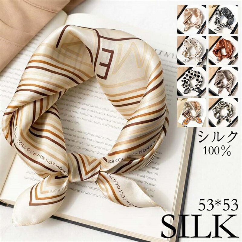 シルクスカーフ 53*53cm ネッカチーフ オフィススカーフ 100％シルク 敬老の日 レディース サテン シルク バッグチャ…