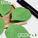 ポストイット 6点セット ノート 葉の柄 緑色 付箋セット 付箋紙 中型 インデックス 強粘着 付箋 グリーン 9.6*6.5cm 50枚*6冊 紙製品 紙質 ...