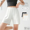 レーヨン ペチパンツ レディース モダール 女性 春夏 もも裏 汗対策 汗取り パンツ スパッツ ハーフ 速乾 ペチコート ボトムス インナー ムレ軽減 またずれ防止 冷え 汗染み 防止 汗 対策 下着 透け防止 肌着 30代 40代 50代 60代 送料無料