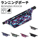 2点セット 2個セット ウエストポーチ ジョギングポーチ 防水 小型 軽い 収納 ランニングバッグ ランニングポーチ 軽量 メンズ レディース アウトドア スマ...