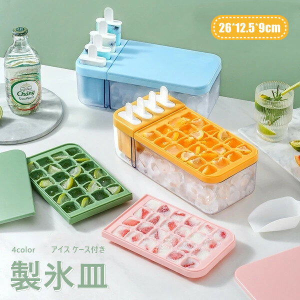 蓋付き 丸氷 アイスボール 4color 製氷器 製氷機 アイス ケース付き 丸い 球体 製氷ケース アイストレイ 丸い氷 氷 収納ボックス アイストレー 製氷トレー アイスボールメーカー ウイスキー シャーベット ゼリー 製氷皿 シリコン製 24コ取り お得セット 楽天海外通販