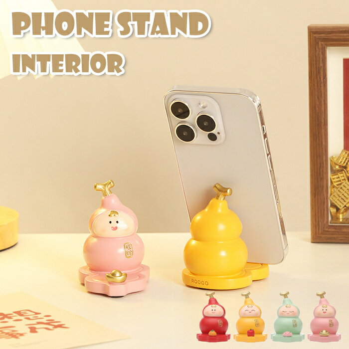 Rakuten - スマホスタンド ころ インテリア ミニ コロ スタンド 子供部屋 置物 彼女 ケータイ 飾り物 雑貨 スマホ 卓上 使用便利 誕生日 母の日 装飾 可愛い アクセサリー プレゼント 送料無料 海外通販