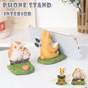スマホスタンド ウサギ フクロウ 兎 インテリア ミニ コロ スタンド 使用便利 誕生日 母の日 装飾 可愛い アクセサリー 子供部屋 置物 彼女 ケータイ 飾り物 雑貨 スマホ 卓上 プレゼント 送料無料 海外通販