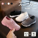 スニーカー キッズ スポーツ 4color ベビー 靴 シューズ 男の子 女の子 男女兼用 春 夏 秋快適 子供 可愛い 軽量 お出かけ 滑り止め おしゃれ 柔...