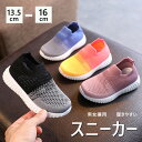 スニーカー キッズ スポーツ 4color 男の子 女の子 男女兼用 ベビー 靴 シューズ 春 夏 秋 快適 子供 可愛い 軽量 お出かけ 滑り止め 入学 通学...