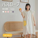 バスローブ 5color ポンチョ レディース タオル生地 吸水 フード付き 前開き 吸水速乾 軽い バスローブ ママ バスタオル バスローブ 半袖 膝丈 ミモ...