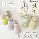 ベビールームシューズ 赤ちゃん靴 6color 子供 トレーニングシューズ 男の子 女の子 洗濯機OK・速乾 軽量 裸足に近い ファーストシューズ プレシューズ 水遊びOK 公園 お出かけ 出産祝い 新生児 キッズソックス 柔らか 子供 可愛い シンプル プレゼント ギフト 11.5-15.5cm(4)