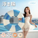 浮き輪 ハンドル付き フロート 浮き輪 4color おしゃれ 大人 レディース 可愛い SNSで話題 海水浴 プール 夏 インスタ映え 子供 大人 スパンコール おしゃれ かわいい 家庭用プール 海水浴 プール フロートSNSマット フローティング お宝プライス 100#