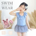 「楽天スーパーSALE」水着 スイムキャップ付き 女の子 2点セット 2color ワンピース ベビー キッズ 夏 プール 海 水遊び ビーチ 姉妹お揃い 女児 子供用 こども 女子 みずぎ かわいい子供 ジュニア 幼稚園 小学生 スイムウェア ガールズ ワンピース 90-140cm(4)