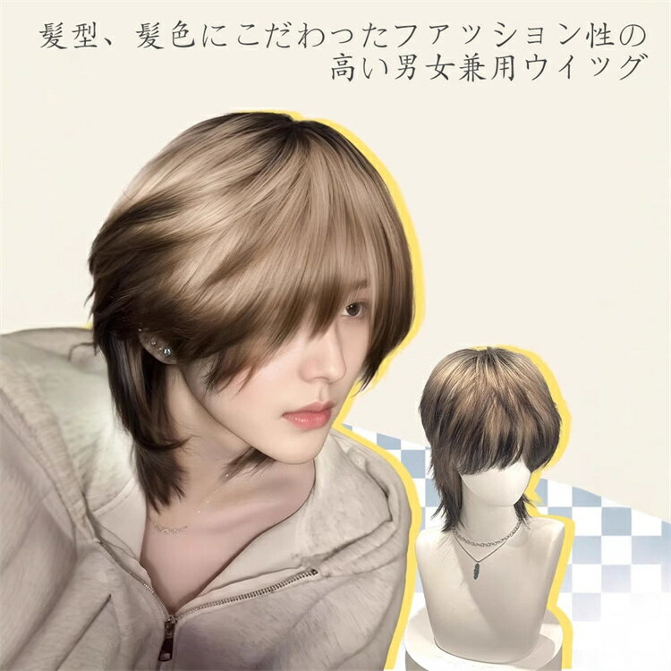 ウィッグ メンズ 自然 男装 コスプレ かつら レディース フルウィッグ 男女兼用 全頭かつら 髪 イケメン 耐熱 ウィッグネット付き ヘアネット 通気性抜群 違和感なく 文化祭 学園祭 小顔効果抜群 ゴールド ハロウィン 可愛い 送料無料 2