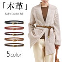 ベルト レディース 本革 細い 牛革 バックル シンプル 105cm 1.8cm ゴールド 合金 学生 中学生 高校生 女性 OL 働く女性 スーツ 通勤 通学...
