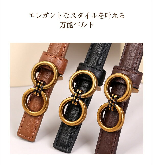 ベルト レディース 本革 シンプル 細い 女性 ジーンズ 100cm 1.4cm 社会人 レトロ バックル 楽ちん 皮 調整可能 高見え スーツ 働く女性 学生 中学生 高校生 細ベルト 卒業式 お仕事 牛革 合金 OL 通勤 通学 フォーマル おしゃれ ギフト プレゼント