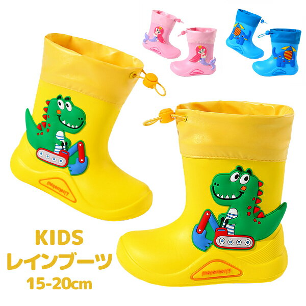 Rakuten - レインブーツ キッズ インソール付き 女の子 男の子 子供 子ども 長靴 滑り止め 歩きやすい 梅雨 アウトドア レインシューズ 入園 学 雪 防水 雨具 雨靴 入学 15cm 16cm 17cm 18cm 19cm 20cm キャンプ 台風 対策 子供靴 ジュニア 楽天海外通販