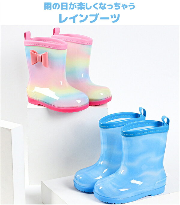 キッズ レインブーツ 歩きやすい 梅雨 キャンプ ジュニア 入学 雪 防水 子供 子ど...