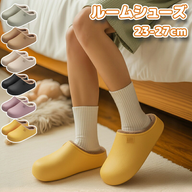 Rakuten - ルームシューズ 23-27cm メンズ レディース 暖かい スリッパ あったか 履きやすい パーティー 冬用 秋 冬 もこもこ秋冬用 ふわふわ 室内履き ルームブーツ 来客用 肌触り カップル ユニセックス 滑り止め 防寒 海外通販