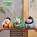 お香立て 3点セット 桃園の誓い 桃園結義 中国風 オフィス 線香立て 線香炉 香皿 瞑想 三国 兄弟 劉備 関羽 張飛 インテリア 飾り お線香 実用的 玄関...