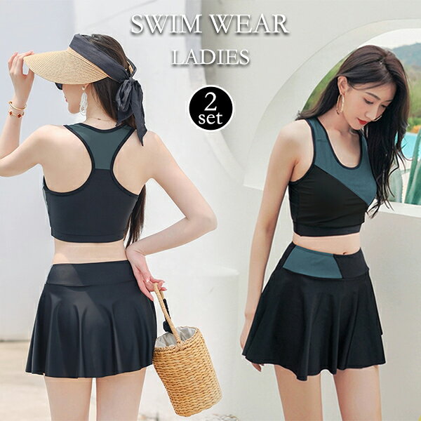上下セット 水着 レディース セットアップ オトナ女子 ママ水着 韓国風 高校生 大学生 かわいい スクール 大きいサイズ 盛れる 2点セット 海水浴 女性向け 20代 30代 40代 ブラック ビキニ セクシー 送料無料