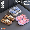 13.5-16.5cm ファーストシューズ スポーツサンダル サマーサンダル 男の子 ベビーサンダル 海水浴 おでかけ 公園 可愛い ベビー ルームシューズ キ...