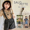 サロペット オーバーオール 女の子 夏物 ノースリーブ オールインワン 子供服 カジュアル 韓国子供服 普段着 部屋着 お出かけ かわいい コットン 綿混 子ど...
