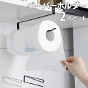 2点セット キッチンペーパーホルダー キッチン収納 キッチン用品 シンプル 戸棚 引っ掛け 吊り ペーパー収納 フック 雑巾収納 家庭用 業務用 整理整頓 ブラック ホワイト ロール ラック ハンガー 送料無料 海外通販(3)
