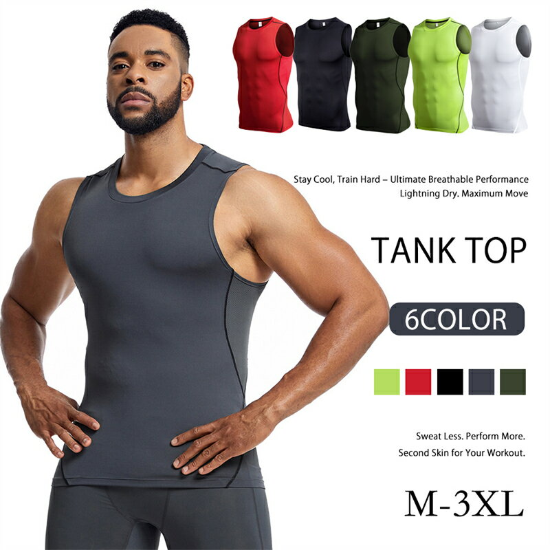 タンクトップ メンズ ノースリーブ ランニングウェア スポーツウェア ストレッチ トップス インナー トレーニングウェア 伸縮性 夏服 筋トレ フィットネスウェア ジム ファッション 大きいサイズ M-3XL 送料無料