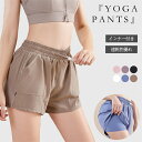 ヨガパンツ ショートパンツ 一体型 薄手 ピラティスウェア インナー付き レディース スポーツウェア フィットネス ウォーキング 吸汗速乾 軽量 冷感 トレーニ...