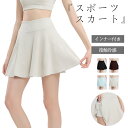 スカート レディース スポーツウェア テニス インナー付き トレーニング 体型カバー ダンス ミニスカート ランニング プリーツスカート ダンス衣装 応援団 チ...