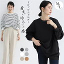 【期間限定200円クーポン】ロングTシャツ レディース トレーナー コットン 綿 長袖 ドロップショルダー ストライプ 春物 春秋 秋物 韓国風 ロンT 大きい...