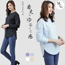ロングTシャツ レディース ドロップショルダー ラウンドヘム 長袖 春物 秋物 春秋 トップス お出かけ 通勤 仕事 通学 トレンド 無地 女性 tシャツ シン...