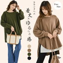 ロングTシャツ 長袖 フリーサイズ レディース 春物 秋物 春秋 体型カバー トップス 無地 女性 tシャツ ラウンドヘム シンプル 通勤 仕事 通学 お出かけ...