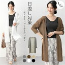 カーディガン 夏 M L XL レディース 薄手 ロング 長め 紫外線対策 紫外線カット 羽織り 長袖 ニット ゆったり 春物 夏物 秋物 シンプル 無地 お出...