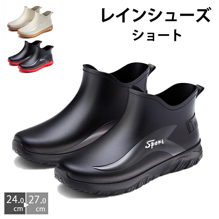 Rakuten - レインシューズ ショート レディース メンズ 男女兼用 レインブーツ 大人 雪 ミドル丈 作業 履きやすい 幅広 農作業 雨靴 歩きやすい 完全防水 釣り 雨 台風対策 防水ブーツ 防水靴 おしゃれ 歩きやすい ユニセックス 滑りにくい 送料無料 海外通販