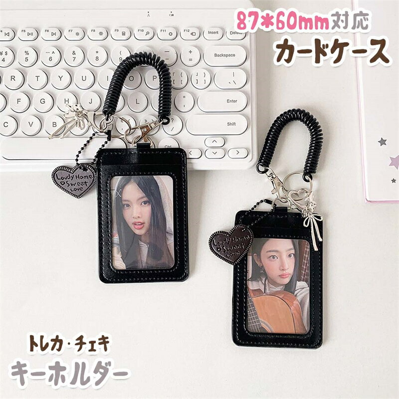 2点セット チェキケース トレカケース 推し活グッズ収納 推し活グッズ フォトキーホルダー 持ち運び イ..