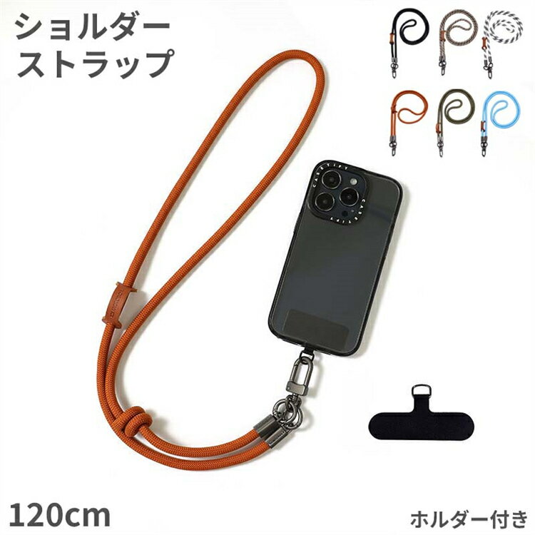 Rakuten - スマホストラップ スマホショルダー 電話ストラップ ロングストラップ スマホストラップショルダー ショルダーストラップ 斜め掛け 肩掛け 首掛け 推し活 着脱簡単 紛失防止 ストラップホルダー付き アウトドア 汎用 旅行 散歩 登山 男女兼用