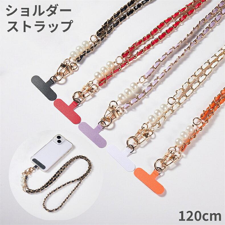 スマホショルダー スマホストラップ ショルダーストラップ ストラップホルダー付き アウトドア 斜め掛け 肩掛け 首掛け 推し活 電話ストラップ ロングストラップ スマホストラップショルダー 着脱簡単 紛失防止 汎用 旅行 散歩 登山 男女兼用