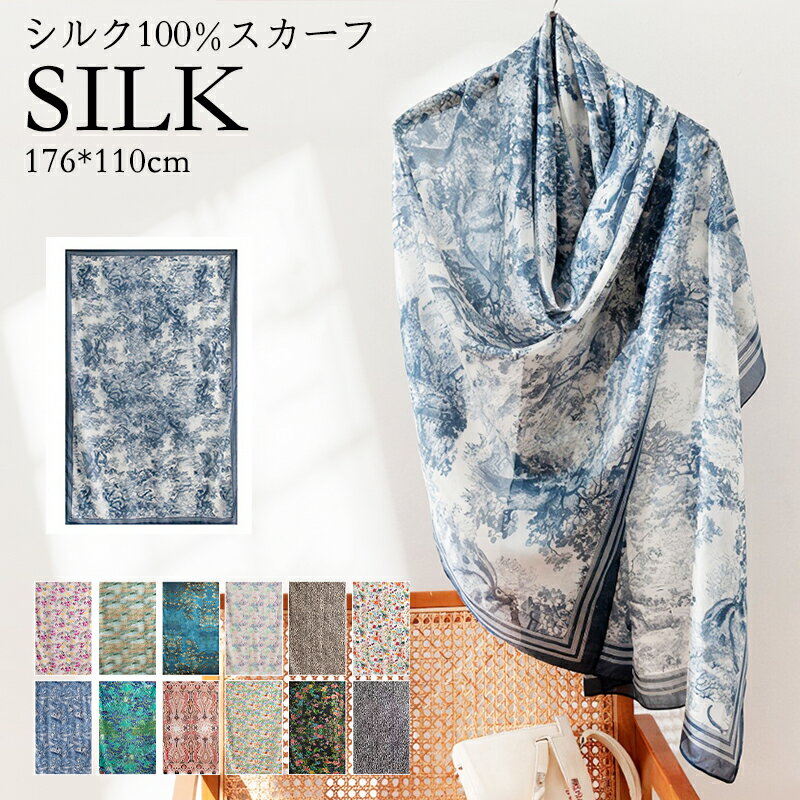 シルクスカーフ 176*110cm 100％ シルク サテン 敬老の日 伝統 春 秋 絹 正方形 オフィススカーフ ネッカチーフ 薄手 冷房対策 スーツ 卒業式 セレモニー きれい レディース オールシーズン 母の日 ギフト プレゼント 送料無料
