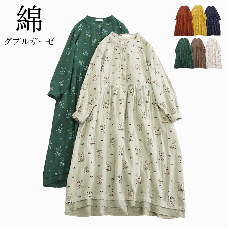 Rakuten - 7カラー ダブルガーゼ ワンピース 長袖 春秋用 花柄 レディース ガーゼ ワンピース ロング 森ガール コットン 綿 ナチュラル 体型カバー ガーゼ ゆったり 二重ガーゼ フリーサイズ 部屋着 ルームウェア お出かけ 旅行コーデ 送料無料 海外通販
