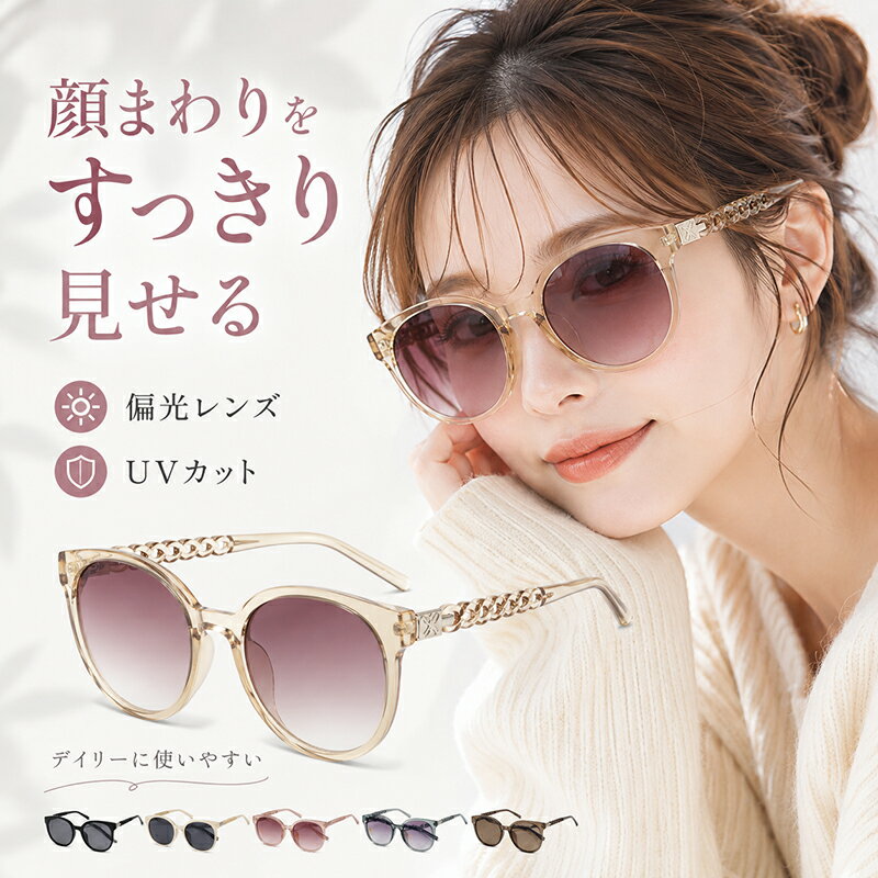 Rakuten - サングラス レディース UVカット 偏光サングラス 紫外線カット ラウンド 丸型 太フレーム ツイストテンプル 小顔 韓国風 おしゃれ かわいい 遮光 日よけ 紫外線対策 アウトドア 運転 ドライブ ゴルフ テニス 旅行 海 ビーチ 夏 プレゼント ギフト