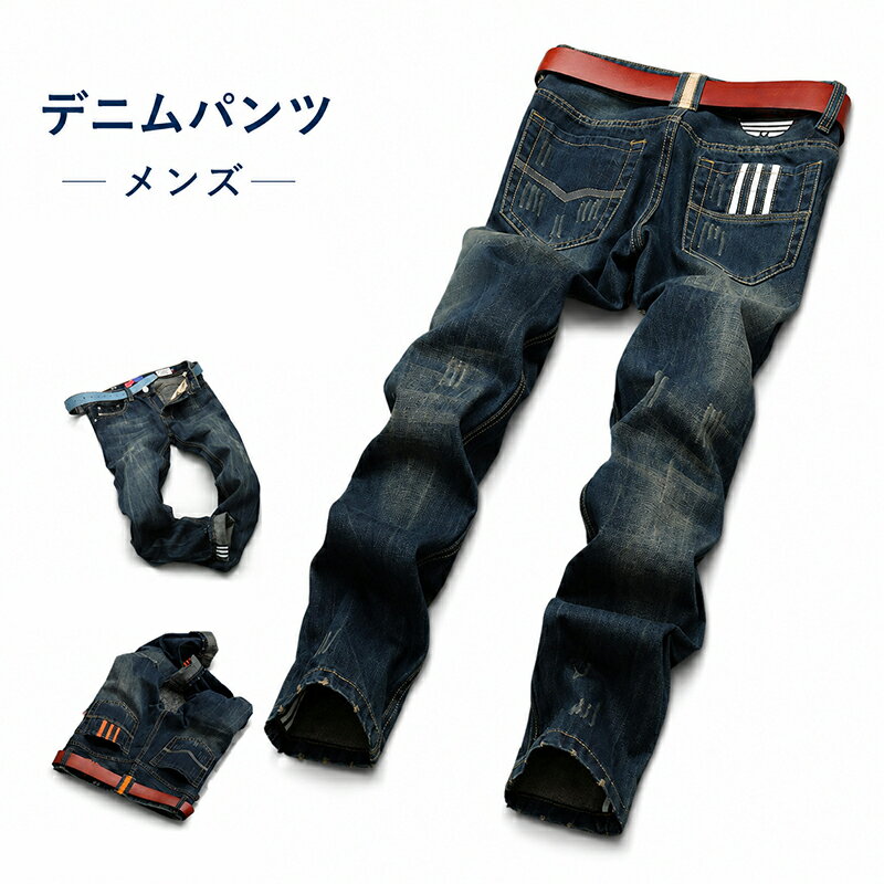 Rakuten - メンズ ジーンズ ダメージデニムパンツ ストレートパンツ スリム デニムパンツ メンズパンツ 破れ加工 ヴィンテージ風 韓国風 ロングパンツ 春 夏 秋 冬 オールシーズン 細身 美脚 ジーパン Gパン おしゃれ ゆったり 普段着 アウトドア 海外通販