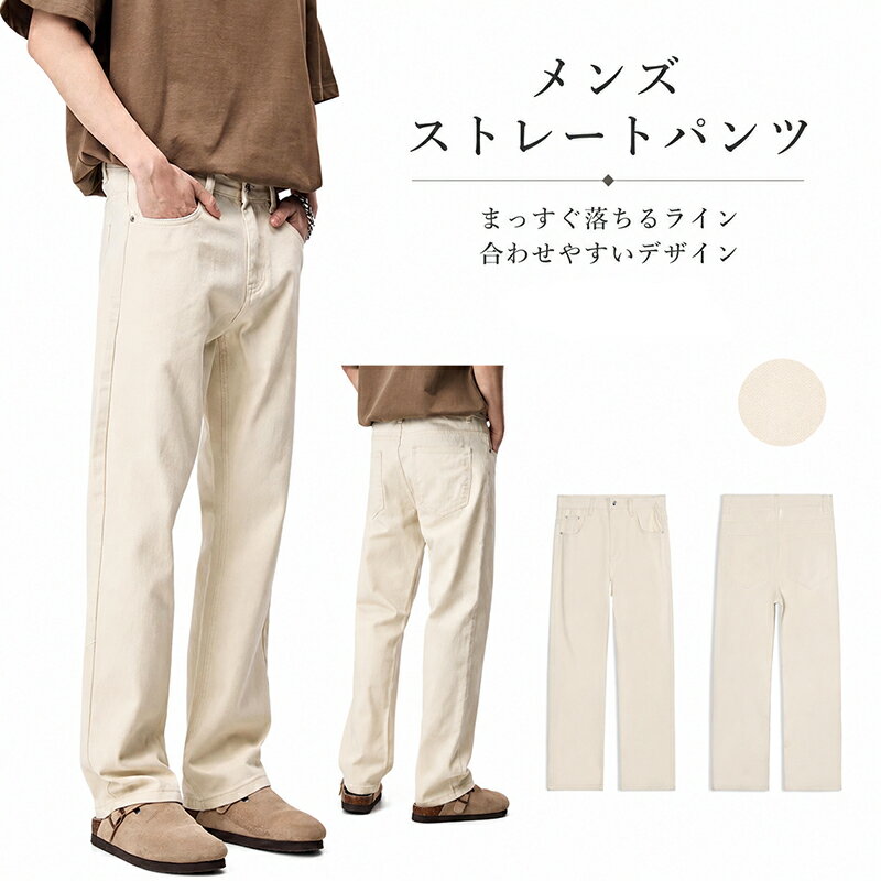 Rakuten - メンズ デニム ワイドパンツ ストレートパンツ 春夏 夏用 綿 コットン メンズパンツ デニムパンツ 無地 シンプル きれいめ ロングパンツ カジュアルパンツ 体型カバー 韓国風 ストリート 大きいサイズ 通勤 通学 お出かけ 普段着 送料無料 海外通販