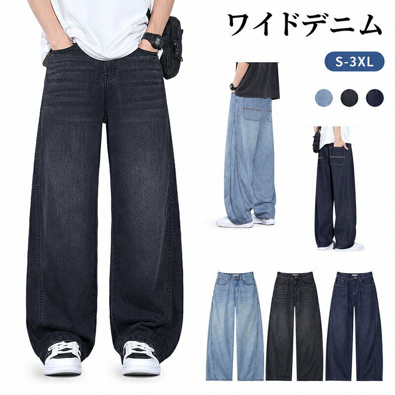 乐天商城 - ワイドデニムパンツ ワイドパンツ ジーンズ メンズ 夏用 接触冷感 涼感デニム デニムパンツ ルーズパンツ ウエストゴム 後ろゴム 通気性 軽量 薄手 ストレートパンツ ゆったり 大きいサイズ S 3XL バギーパンツ 春 夏 秋 通勤 通学 アメカジ 海外通販