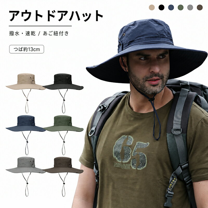 Rakuten - サファリハット UVカット 撥水 速乾 あご紐 バーベキュー 通気メッシュ 蒸れにくい 軽量 薄手 メンズ レディース バイク 自転車 サイクリング 登山 ハイキング 釣り アウトドア スポーツ 夏 日よけ 旅行 キャンプ カジュアル 母の日 父の日 海 プール